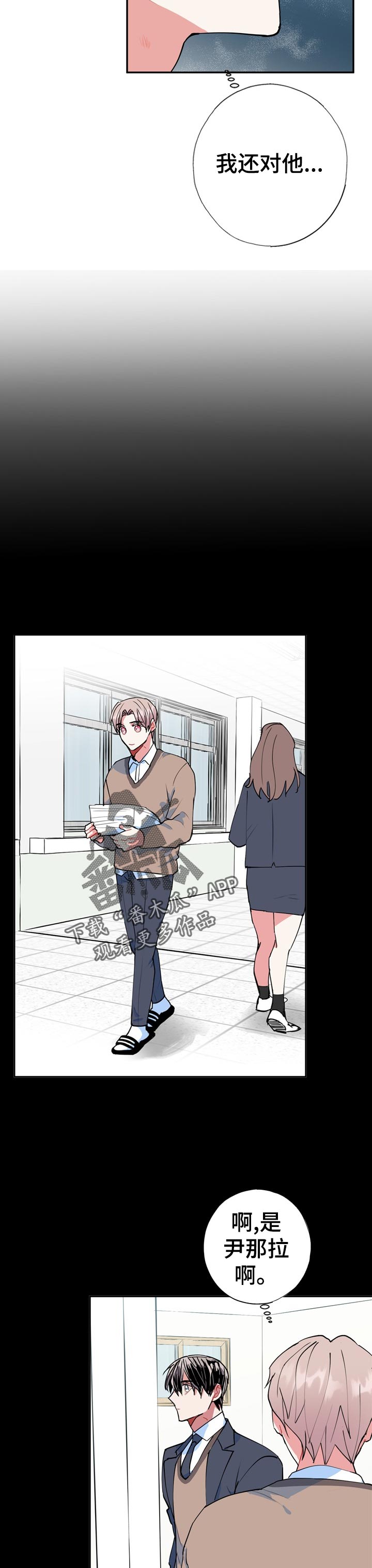 《灵体之躯》第26章不一样 第5页