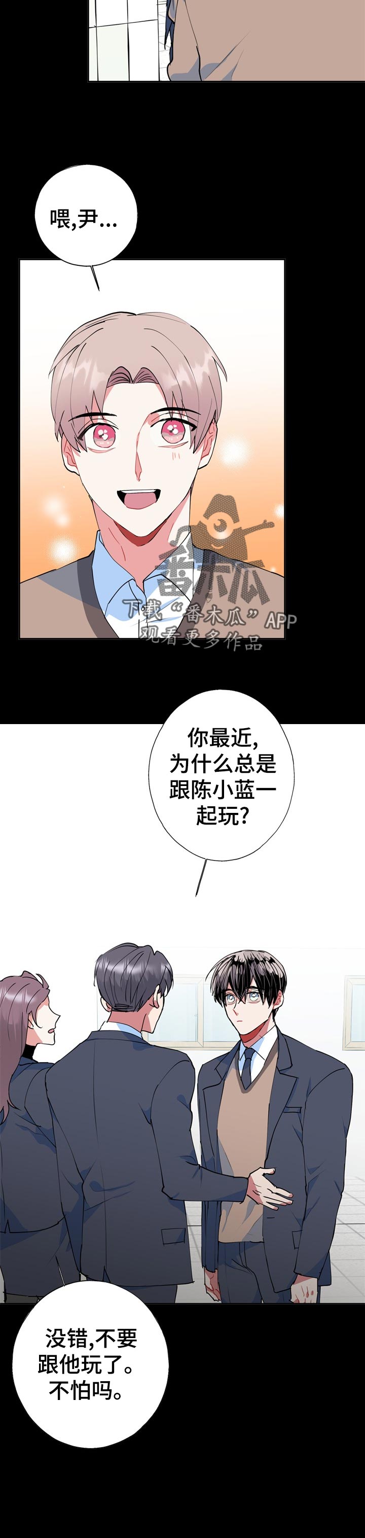 《灵体之躯》第26章不一样 第6页