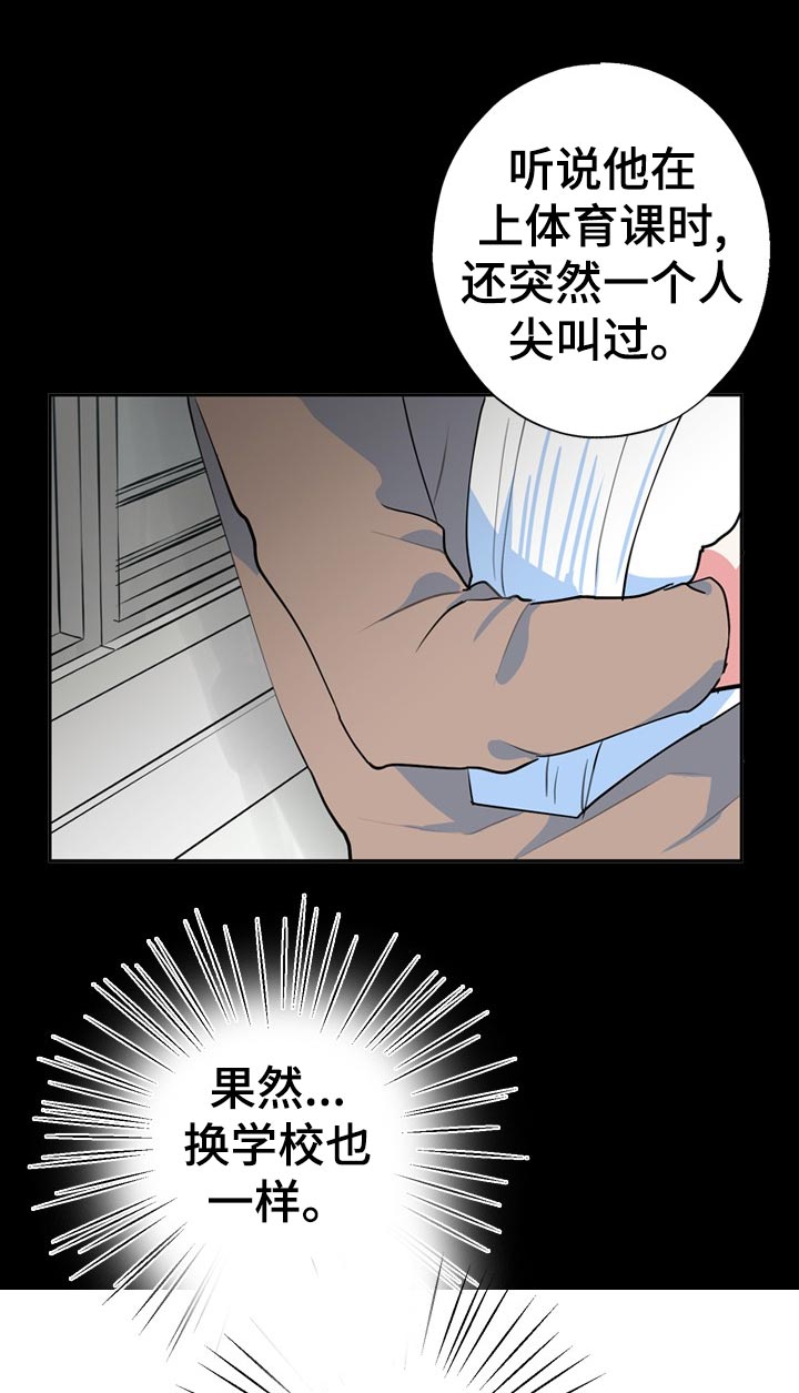 《灵体之躯》第26章不一样 第7页