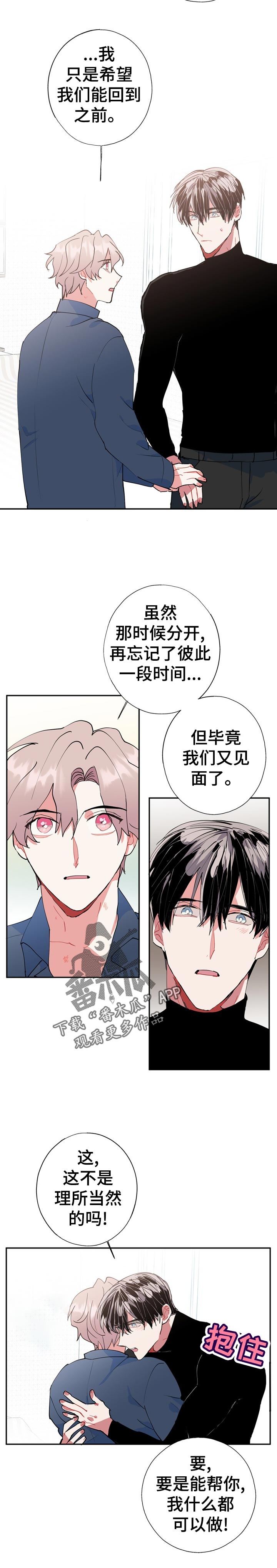 《灵体之躯》第27章万幸 第10页