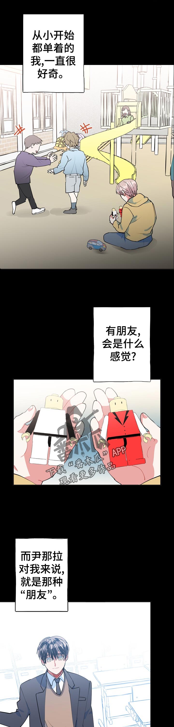 《灵体之躯》第27章万幸 第2页