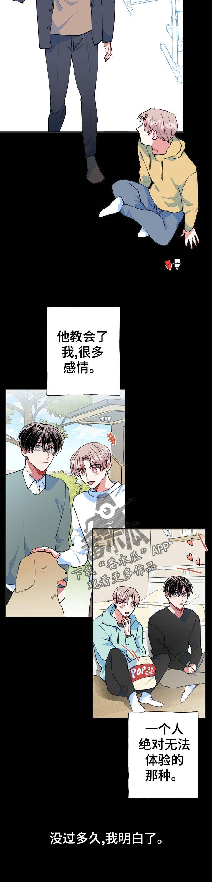 《灵体之躯》第27章万幸 第3页
