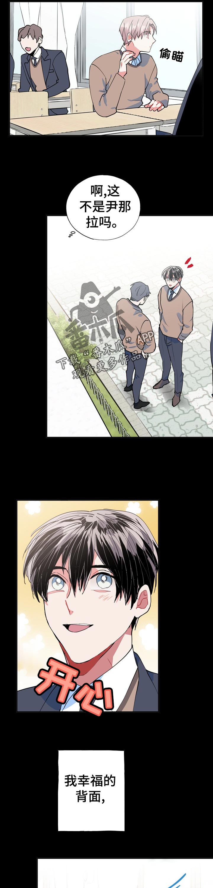 《灵体之躯》第27章万幸 第4页