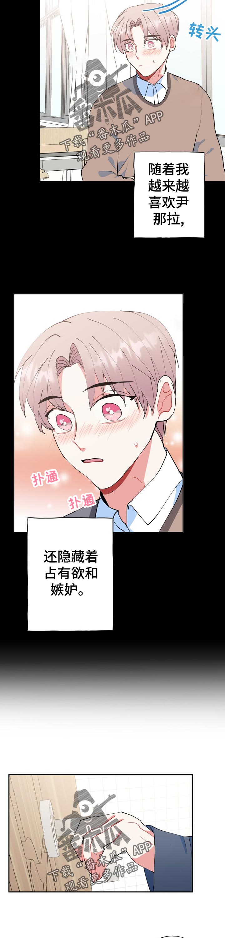 《灵体之躯》第27章万幸 第5页