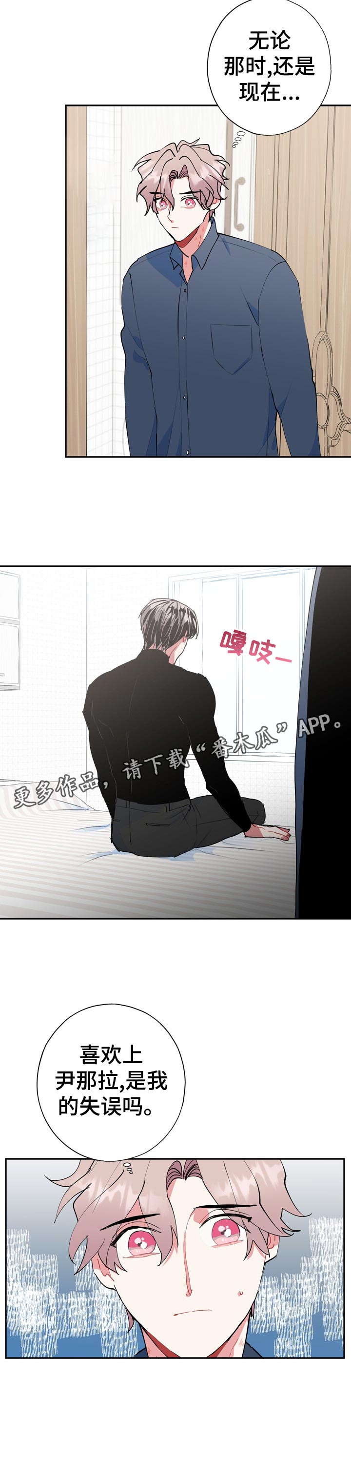《灵体之躯》第27章万幸 第6页