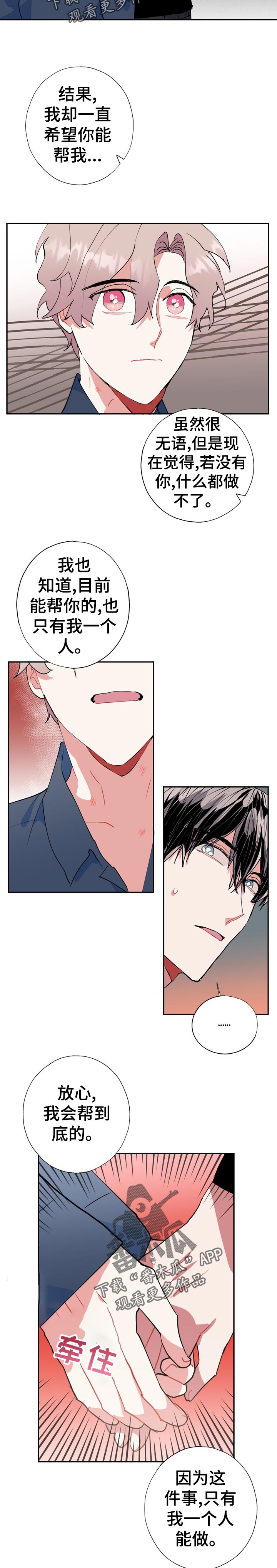 《灵体之躯》第27章万幸 第9页