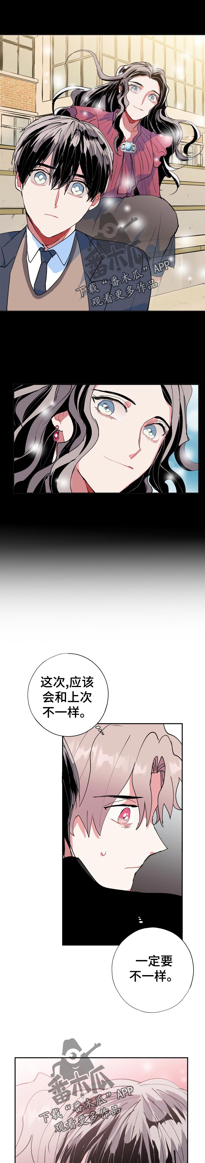 《灵体之躯》第28章自言自语 第1页