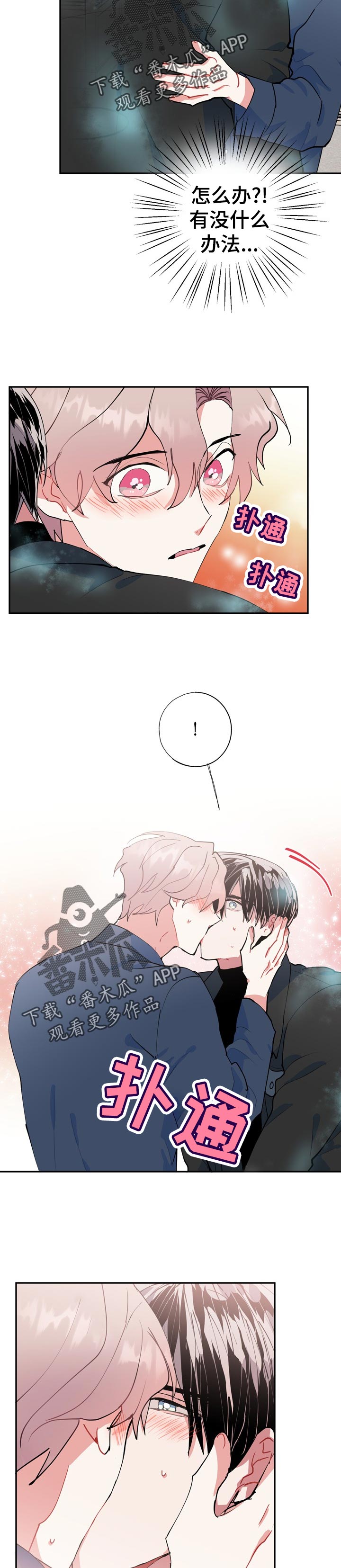 《灵体之躯》第25章冷静点 第10页