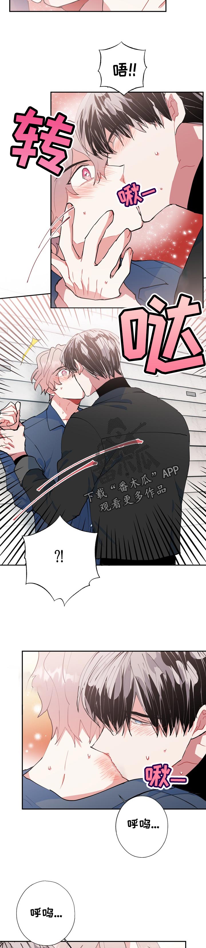 《灵体之躯》第25章冷静点 第11页