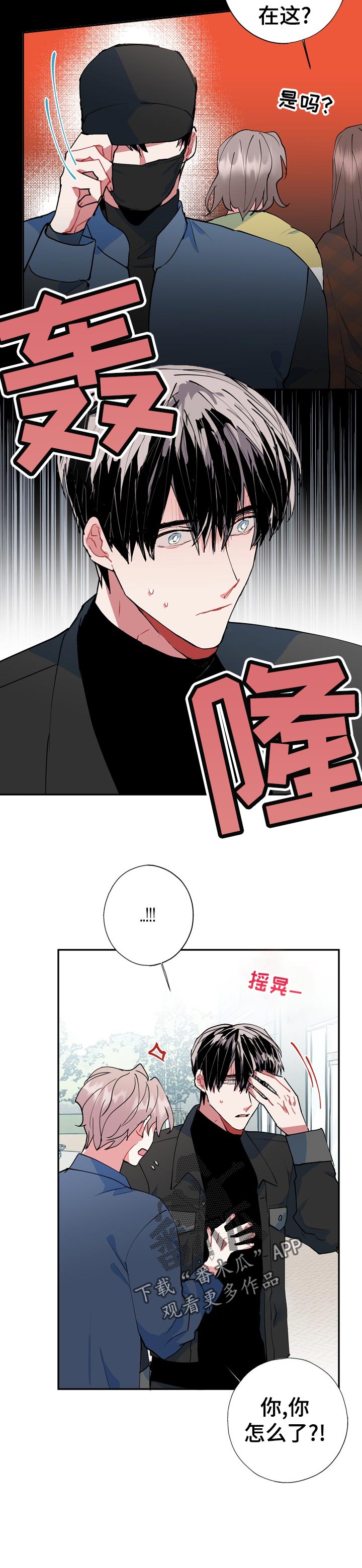 《灵体之躯》第25章冷静点 第6页