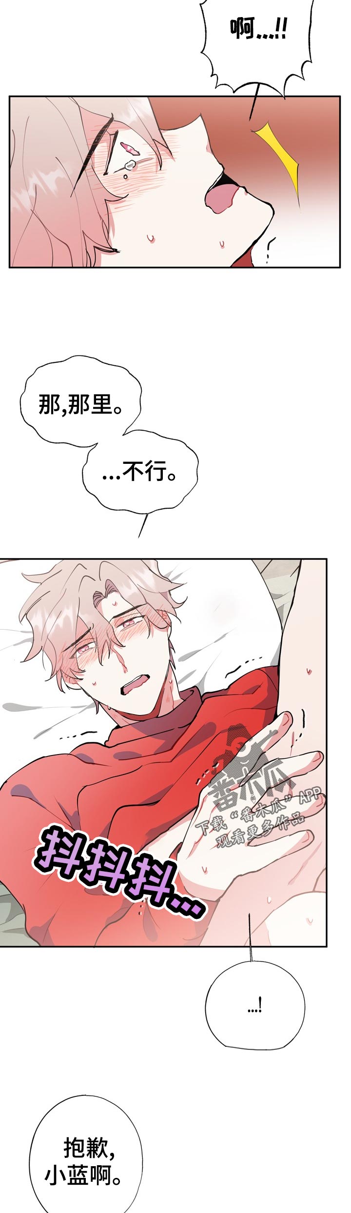 《灵体之躯》第23章到此为止 第4页
