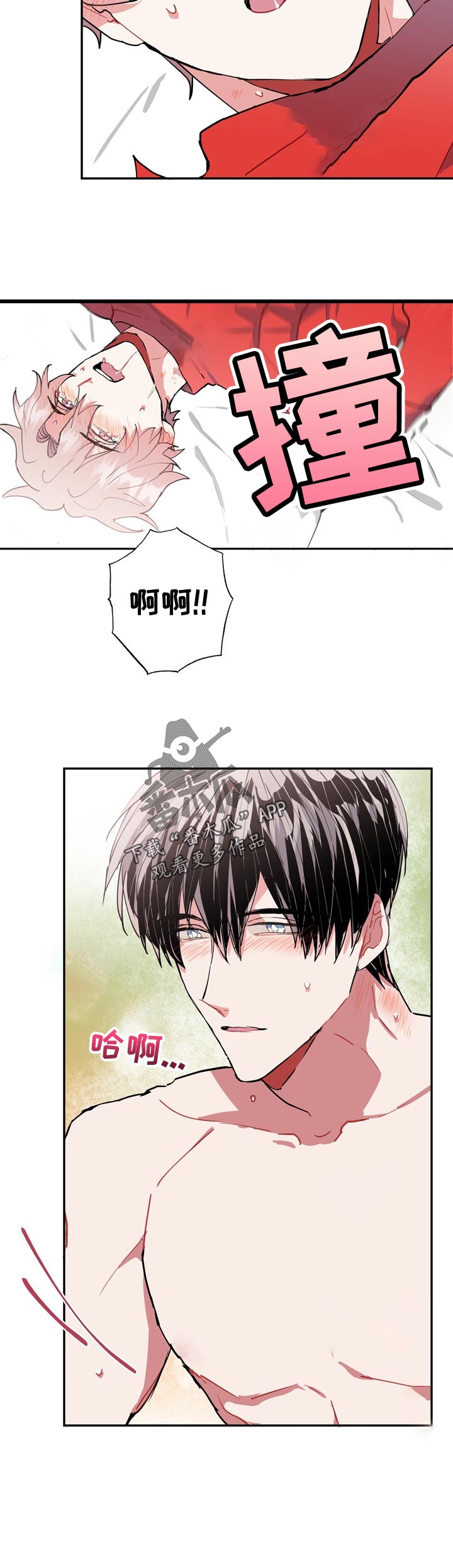《灵体之躯》第23章到此为止 第6页