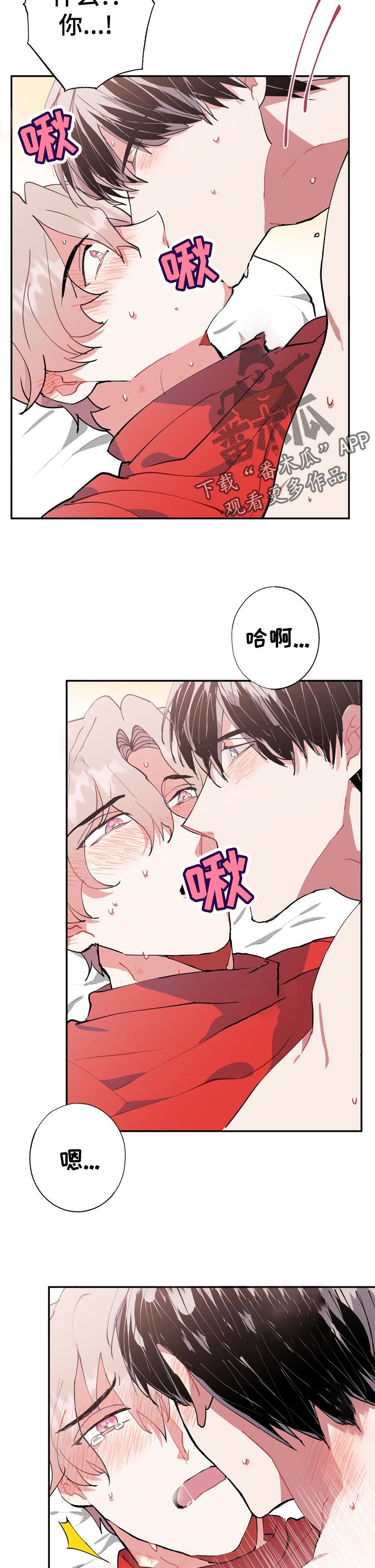 《灵体之躯》第23章到此为止 第9页