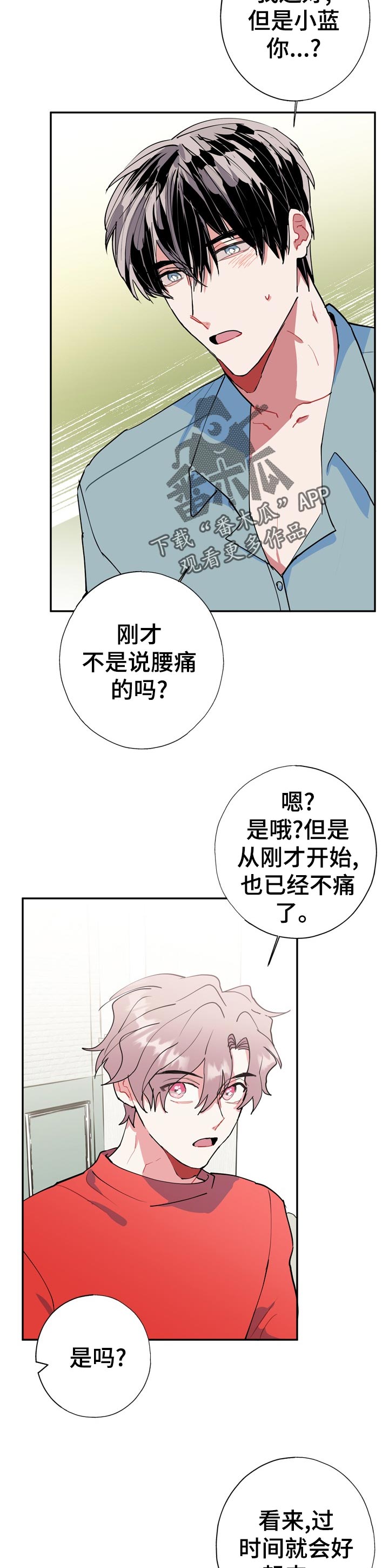 《灵体之躯》第24章为什么 第10页