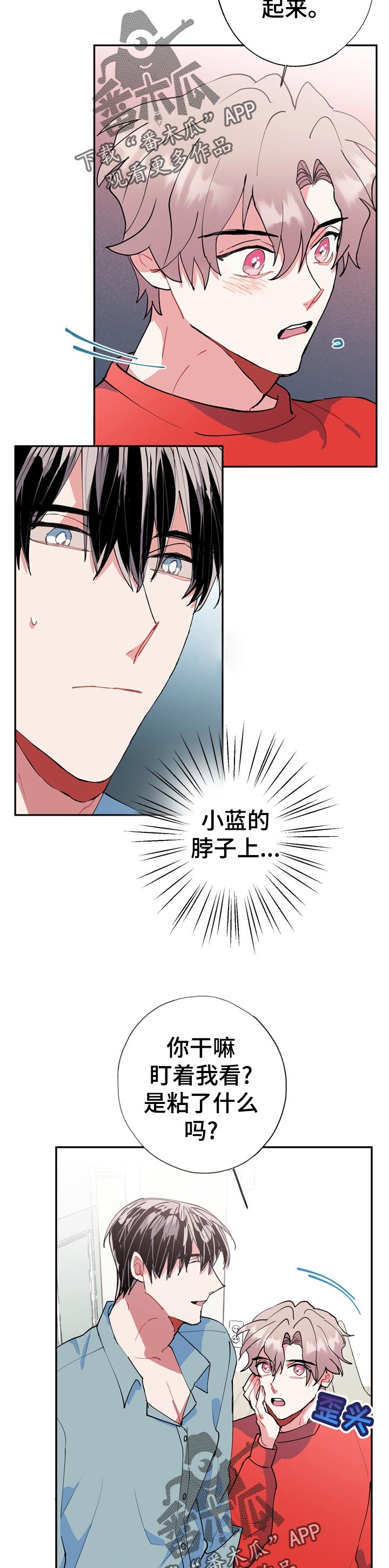 《灵体之躯》第24章为什么 第11页