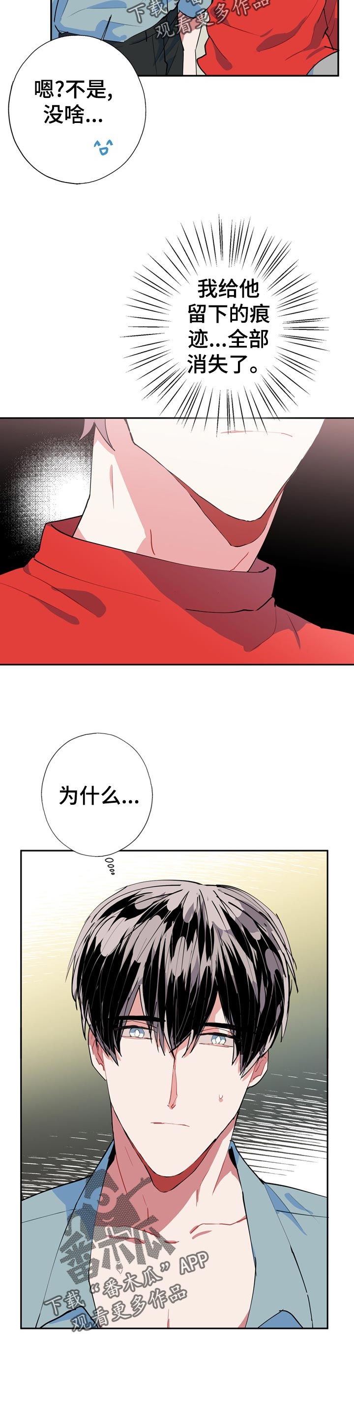 《灵体之躯》第24章为什么 第12页