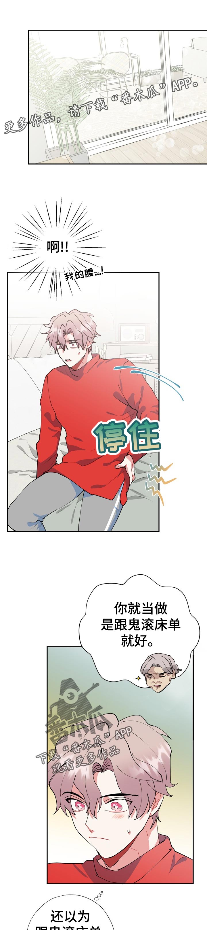 《灵体之躯》第24章为什么 第1页