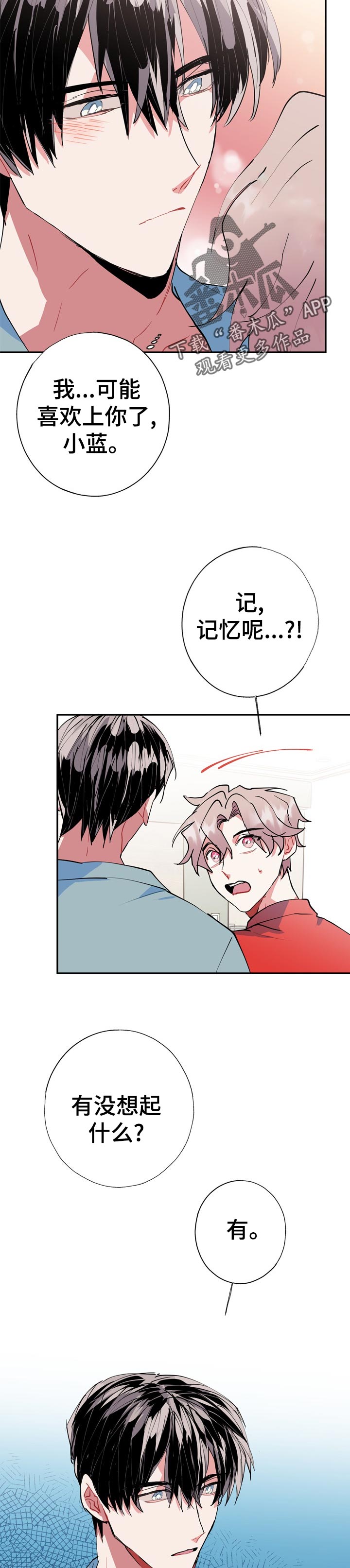 《灵体之躯》第24章为什么 第5页