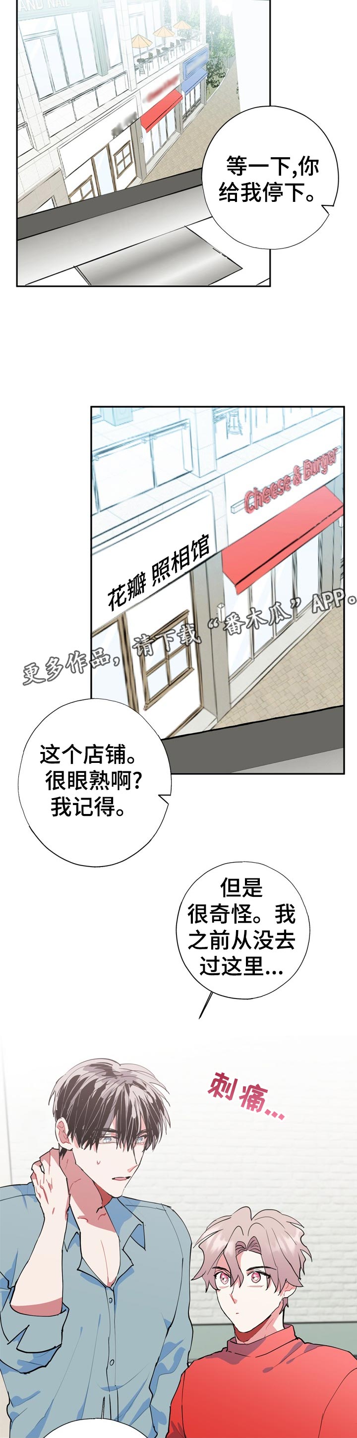 《灵体之躯》第24章为什么 第8页