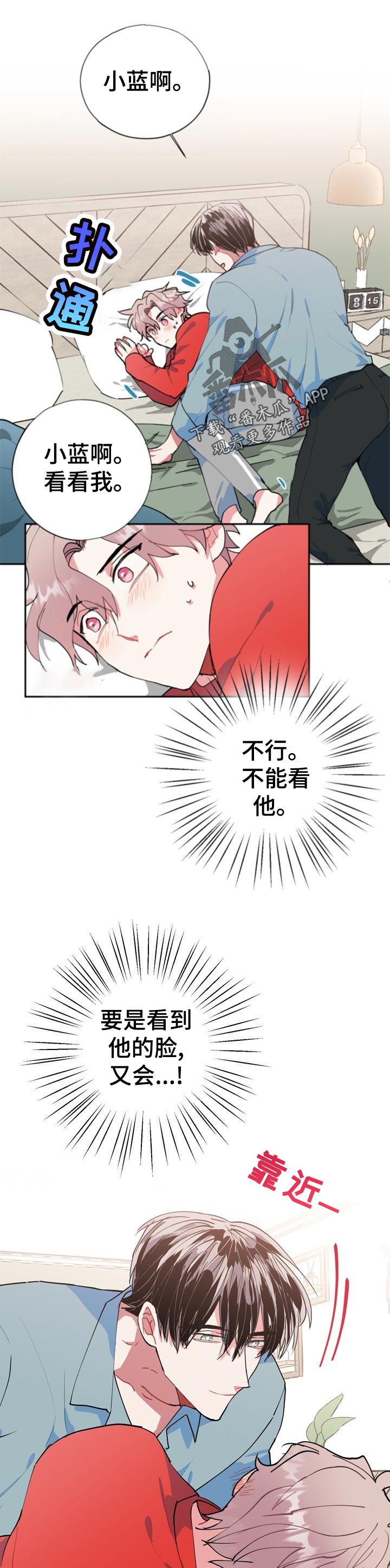 《灵体之躯》第22章救命！！ 第1页