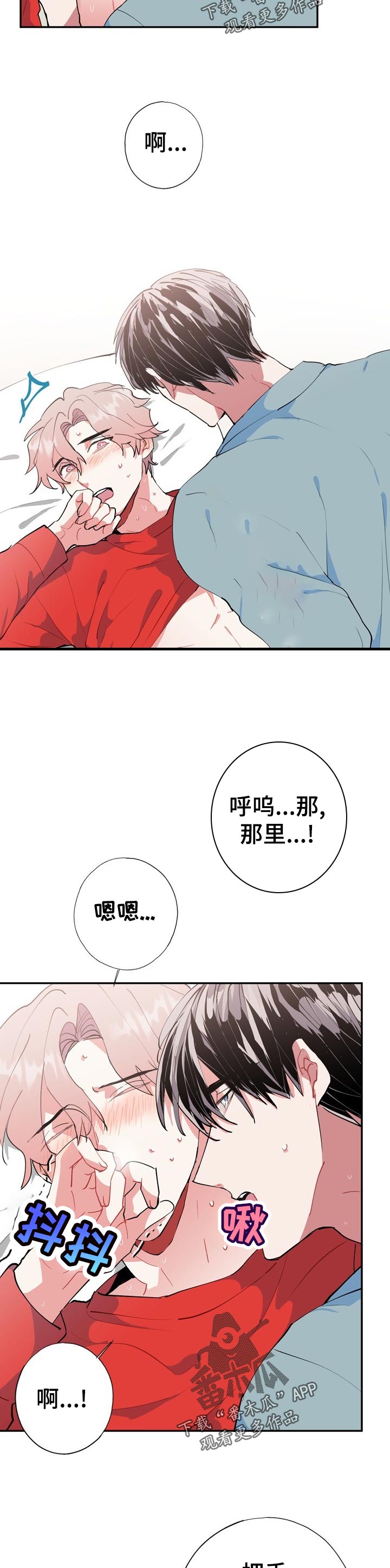 《灵体之躯》第22章救命！！ 第5页