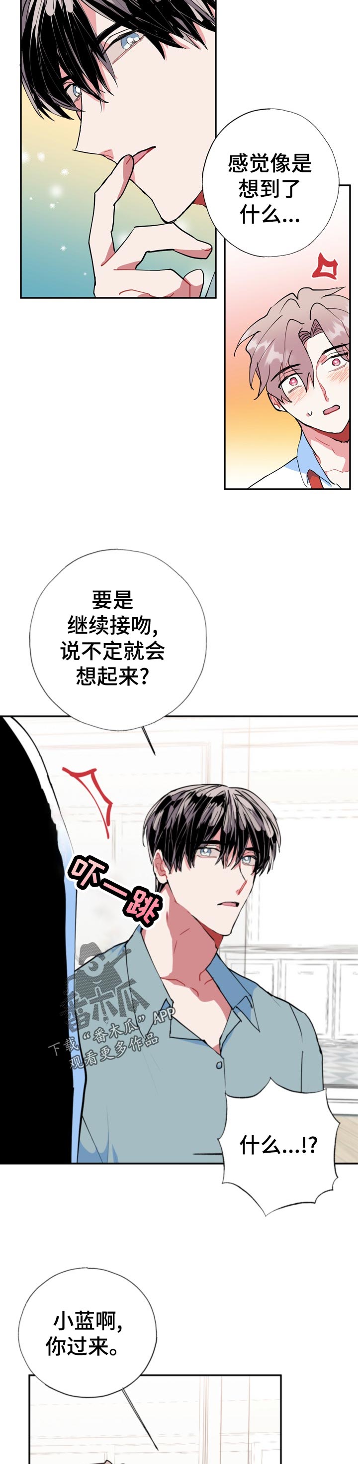 《灵体之躯》第21章就一次？ 第10页