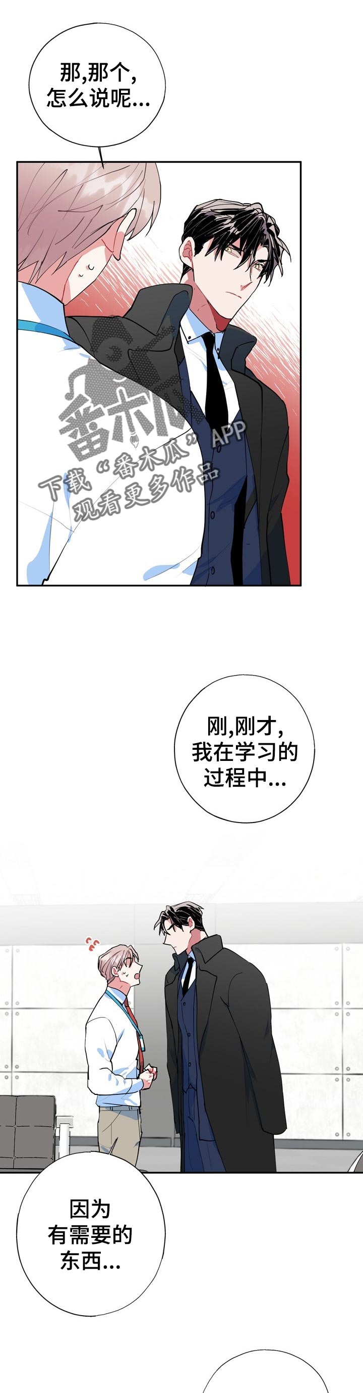 《灵体之躯》第21章就一次？ 第1页