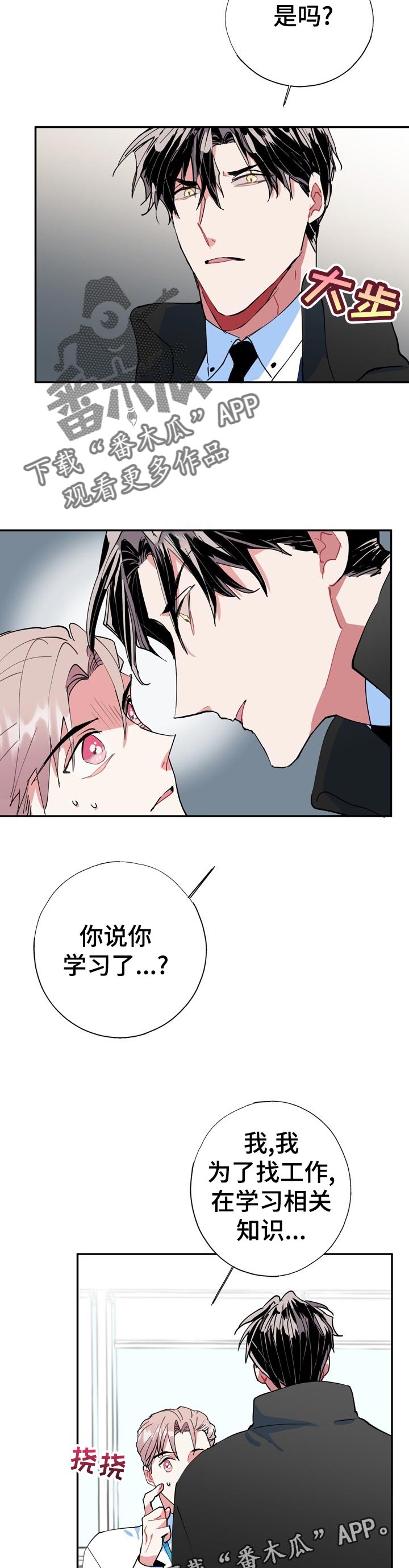 《灵体之躯》第21章就一次？ 第2页