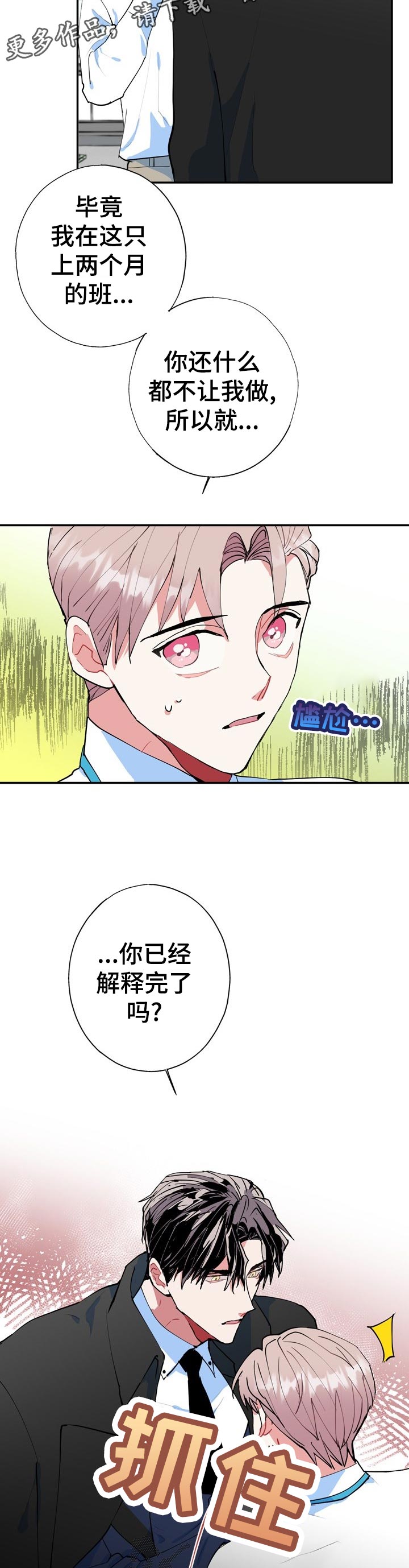 《灵体之躯》第21章就一次？ 第3页