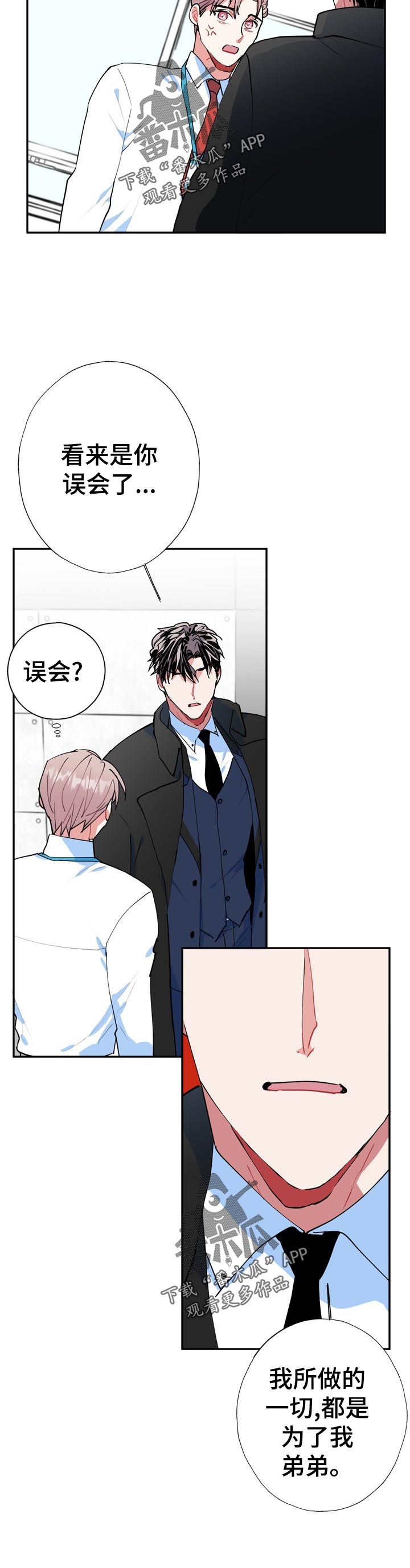 《灵体之躯》第21章就一次？ 第6页