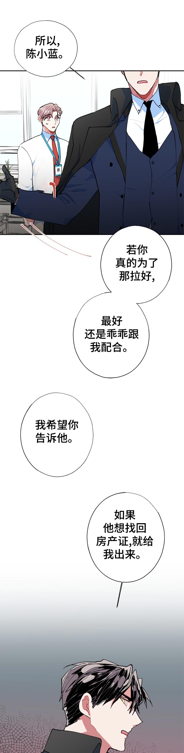 《灵体之躯》第21章就一次？ 第7页