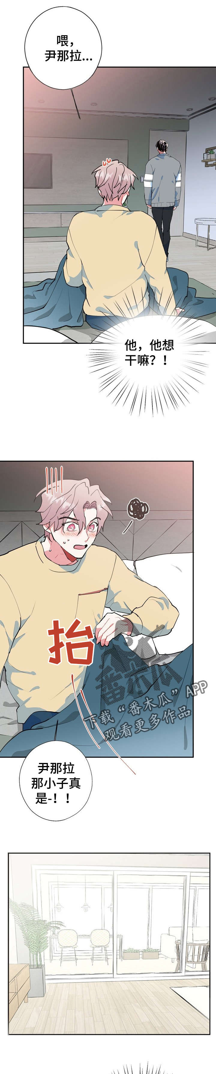 《灵体之躯》第20章好香 第11页