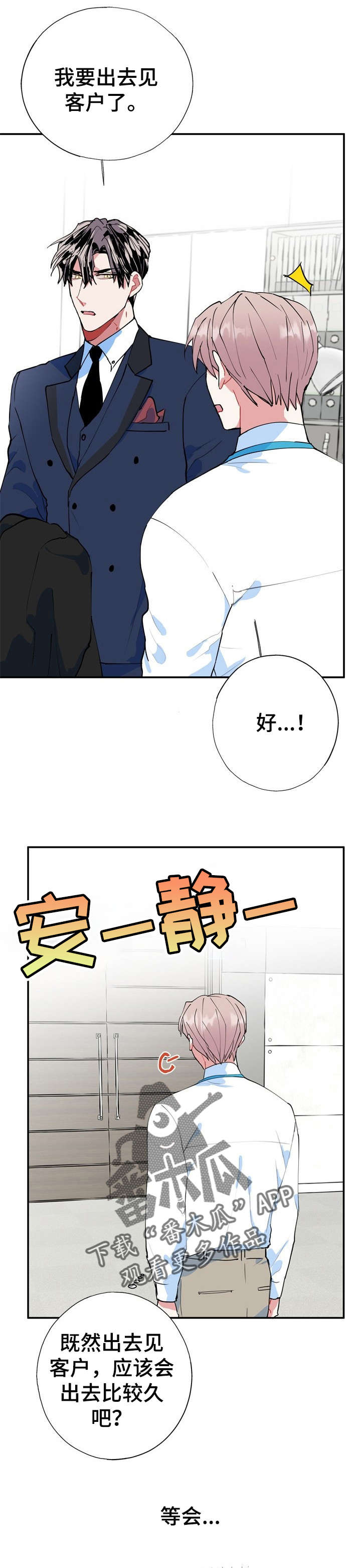 《灵体之躯》第20章好香 第14页