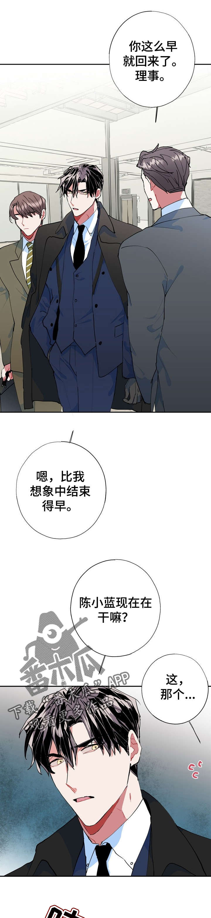 《灵体之躯》第20章好香 第17页