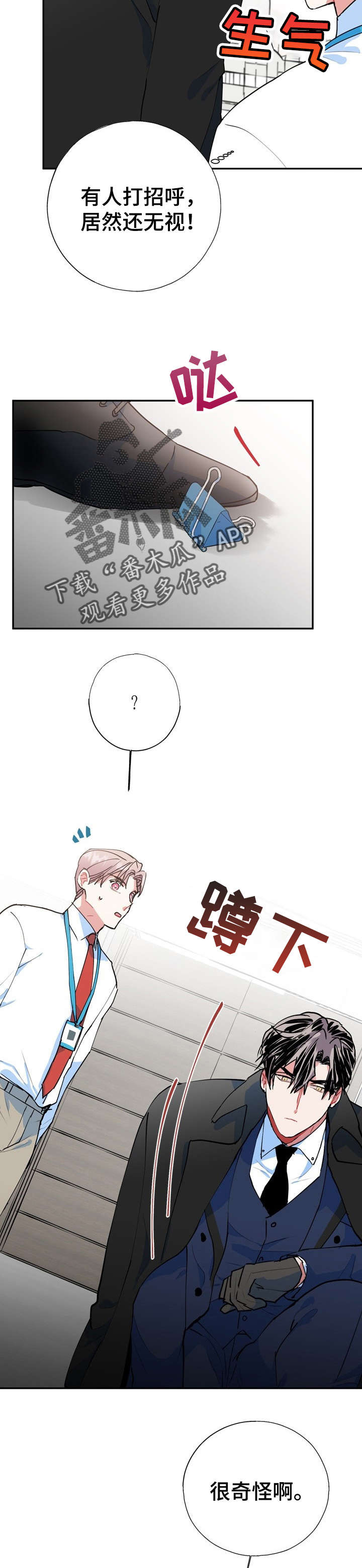 《灵体之躯》第20章好香 第19页
