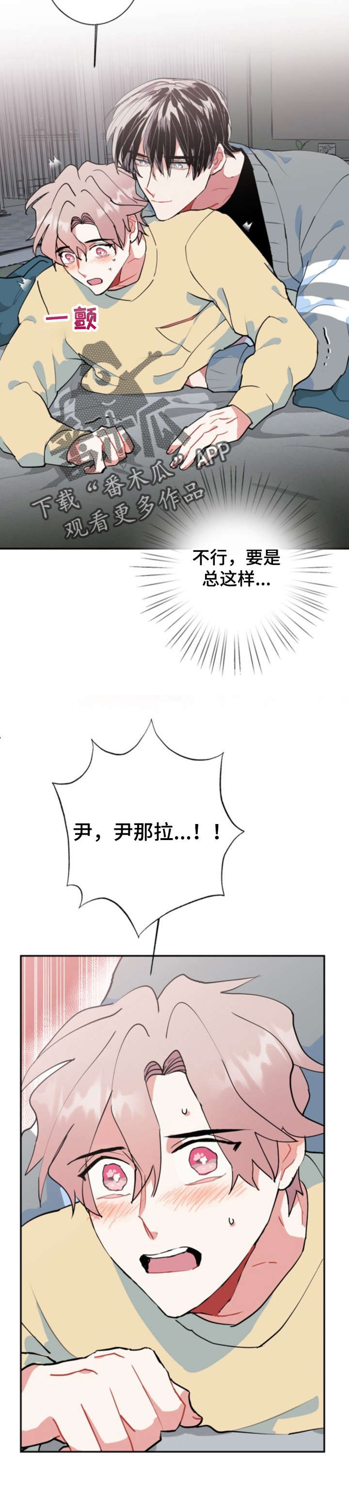 《灵体之躯》第20章好香 第7页