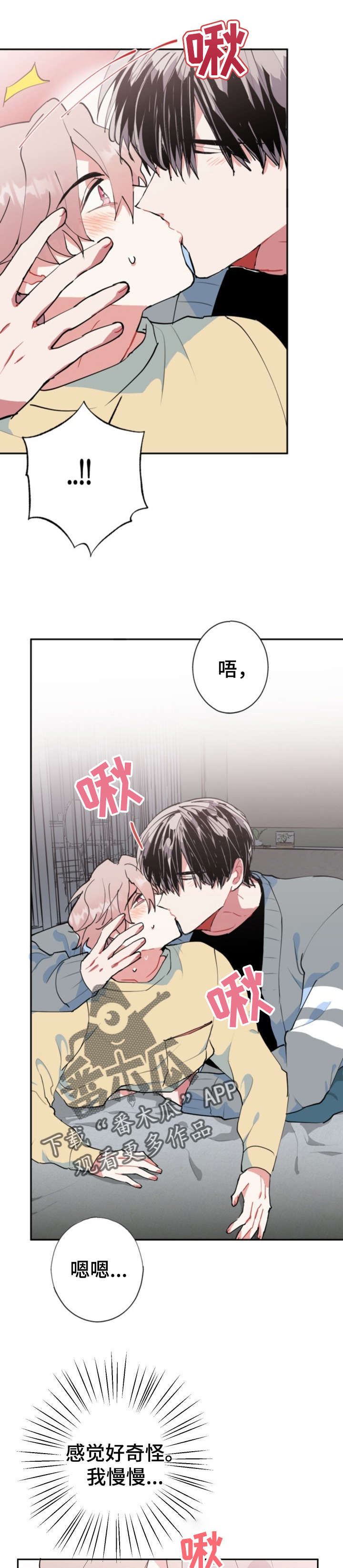 《灵体之躯》第20章好香 第8页