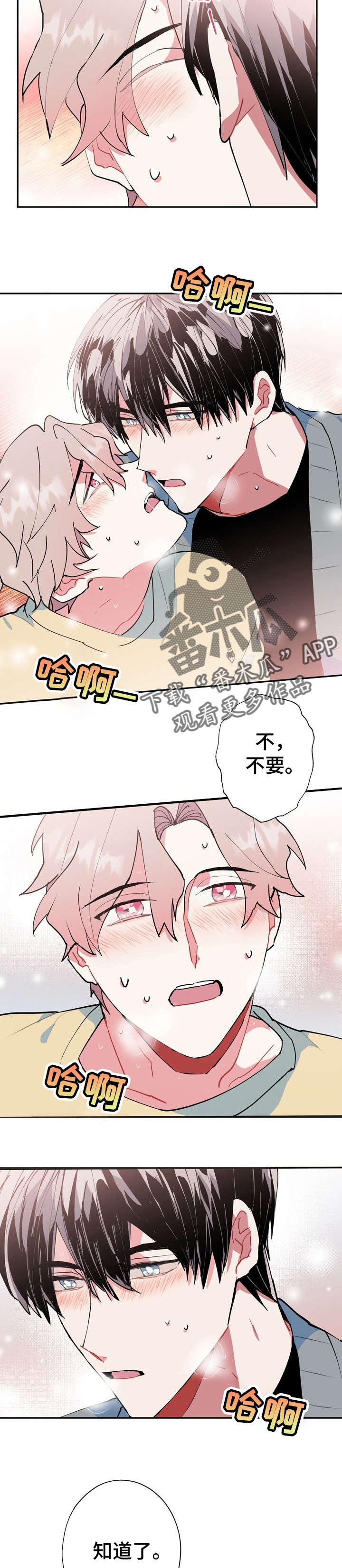 《灵体之躯》第20章好香 第9页