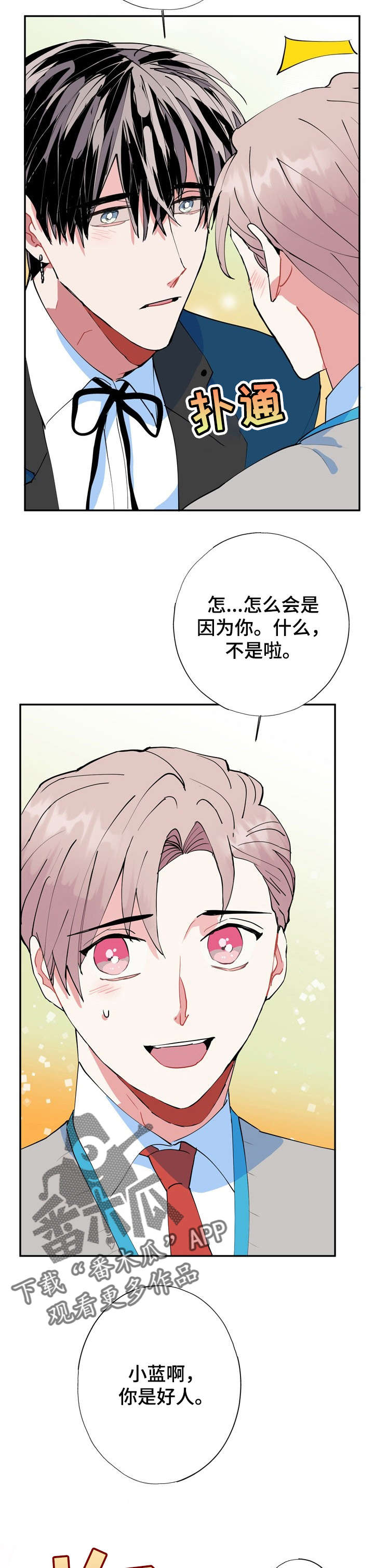 《灵体之躯》第17章这是哪里 第11页