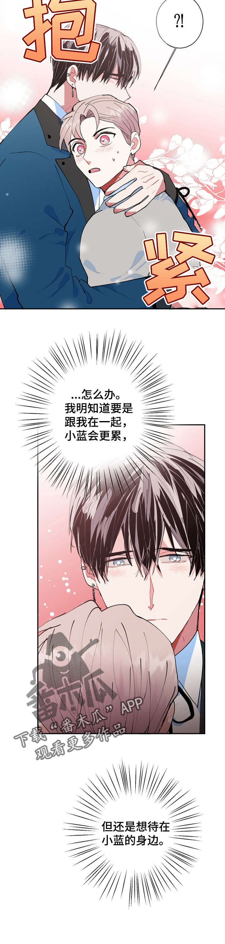 《灵体之躯》第17章这是哪里 第12页