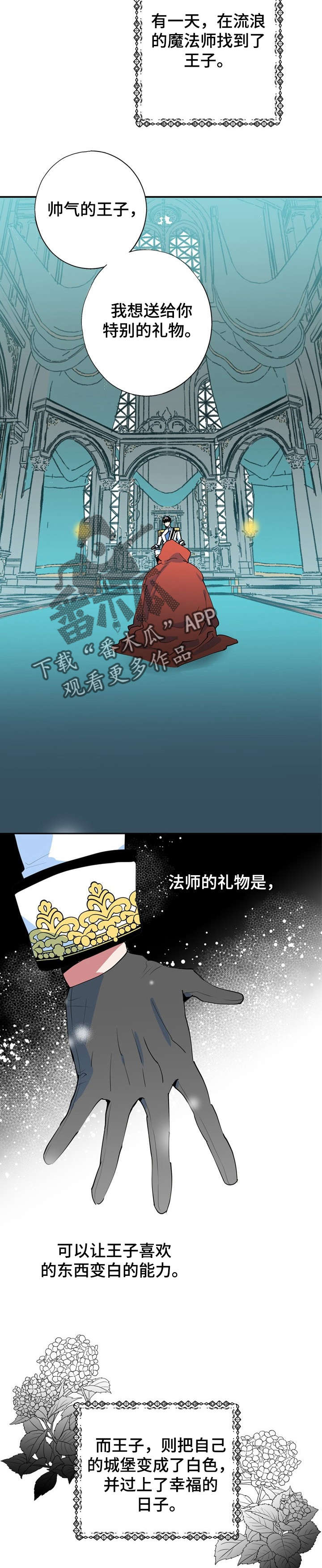 《灵体之躯》第17章这是哪里 第14页