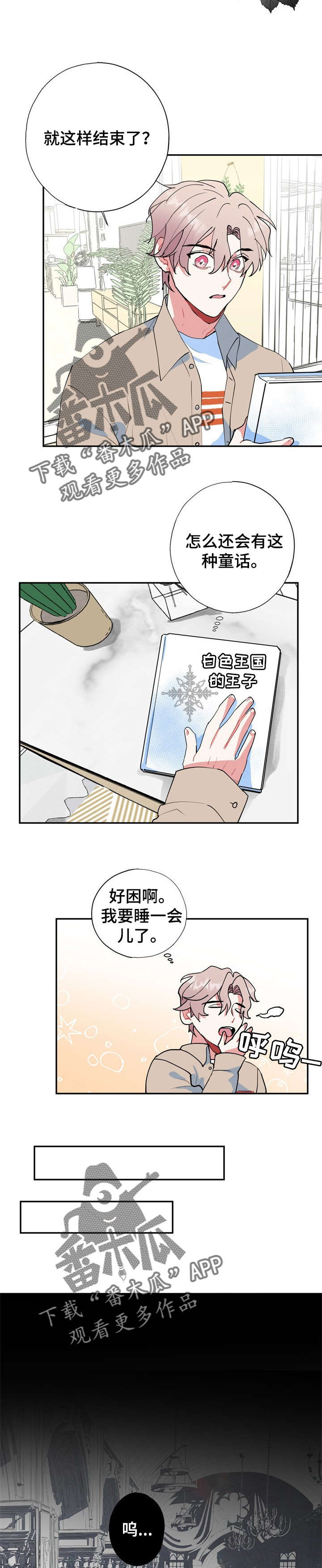 《灵体之躯》第17章这是哪里 第15页