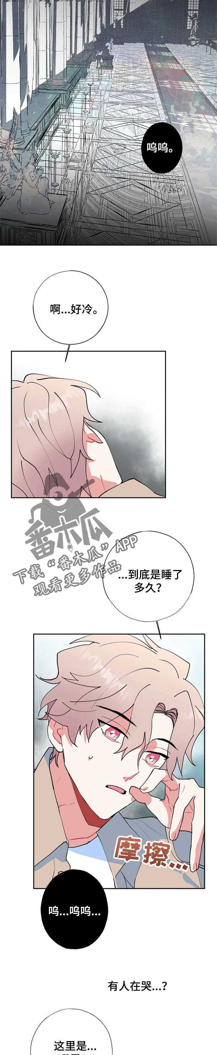 《灵体之躯》第17章这是哪里 第16页