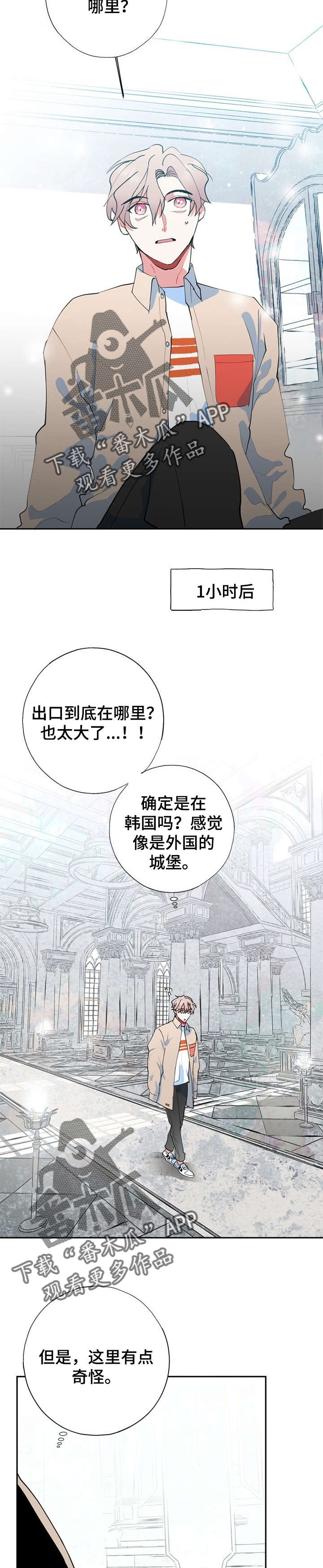 《灵体之躯》第17章这是哪里 第17页