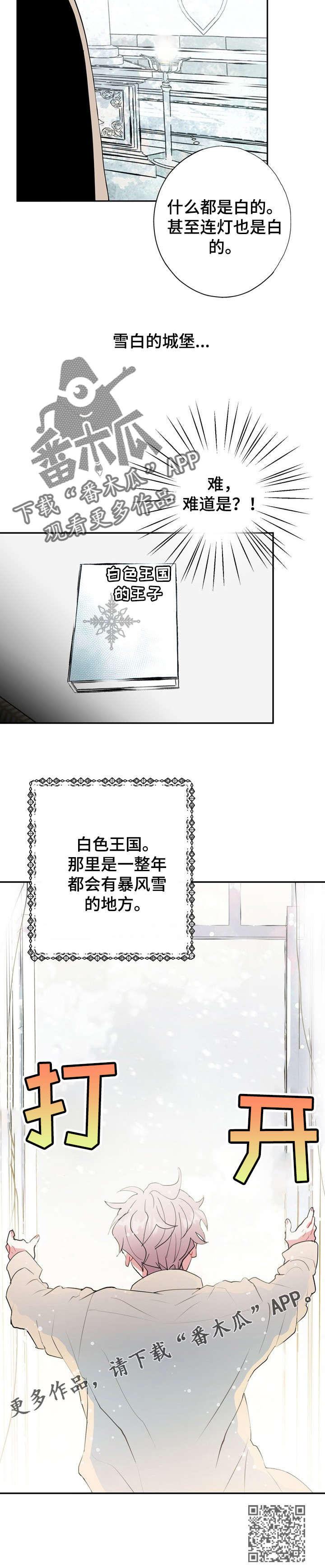 《灵体之躯》第17章这是哪里 第18页