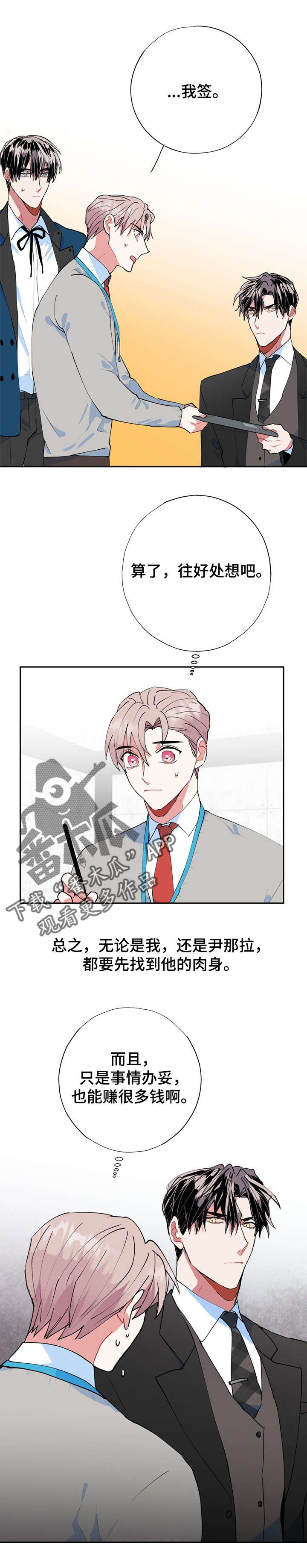 《灵体之躯》第17章这是哪里 第1页