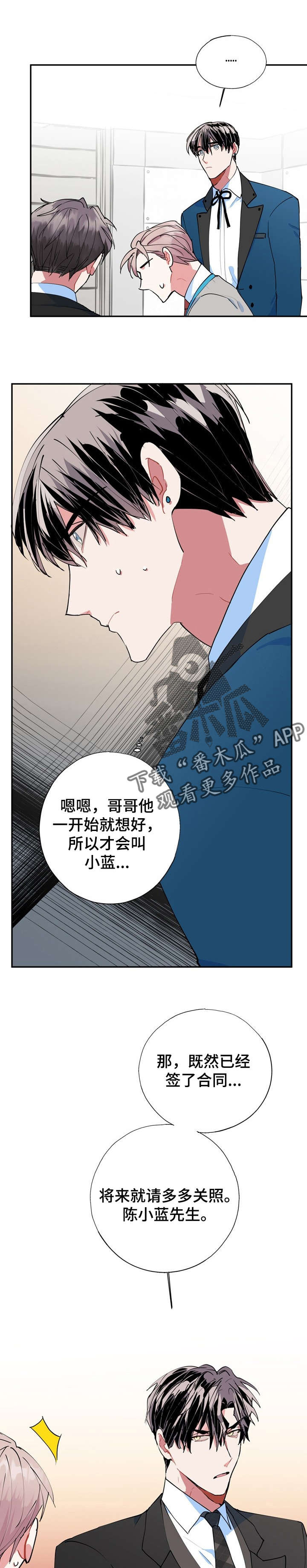 《灵体之躯》第17章这是哪里 第2页