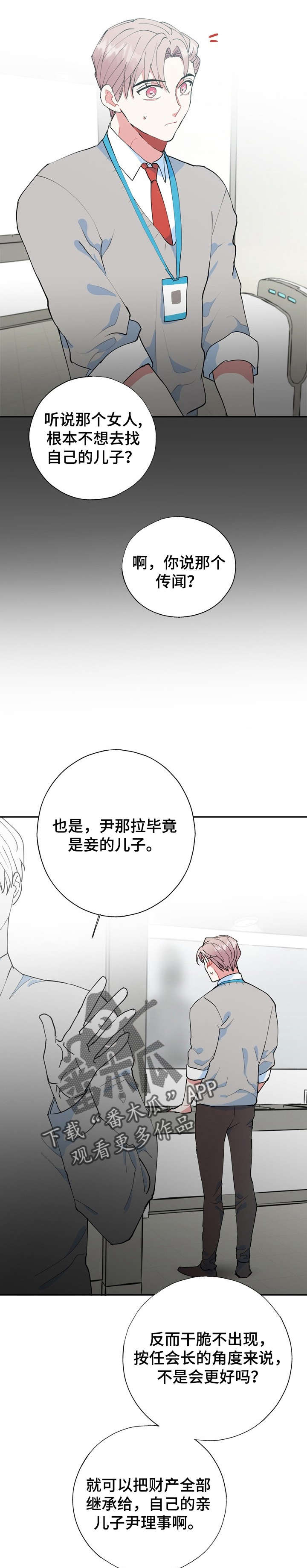 《灵体之躯》第17章这是哪里 第5页