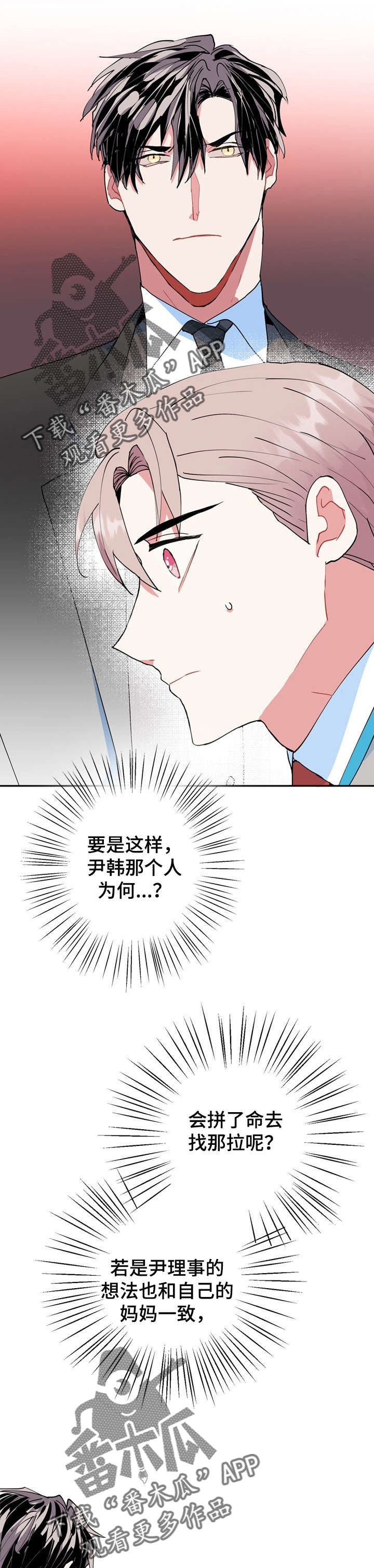 《灵体之躯》第17章这是哪里 第7页