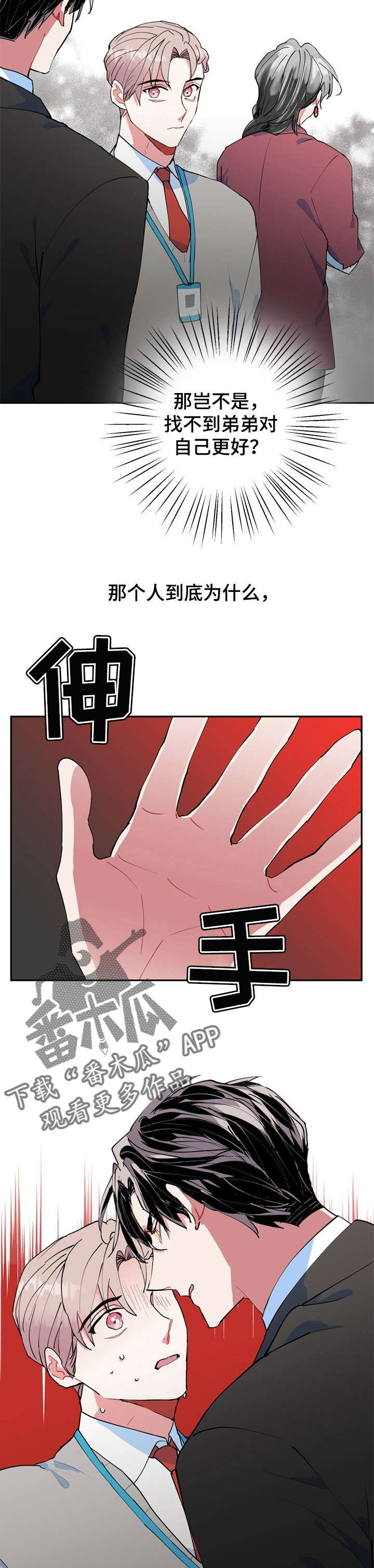 《灵体之躯》第17章这是哪里 第8页
